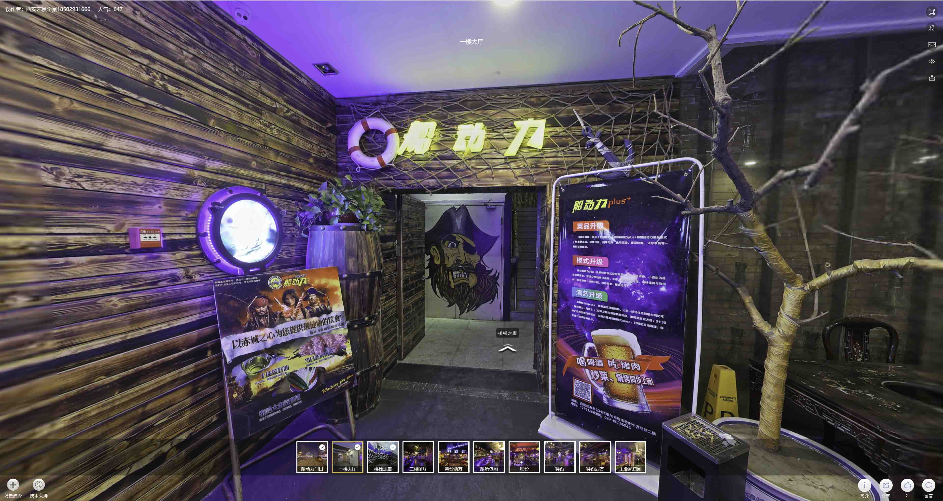 定日VR全景拍摄与虚拟现实技术：区别、联系及其在各行业的应用前景